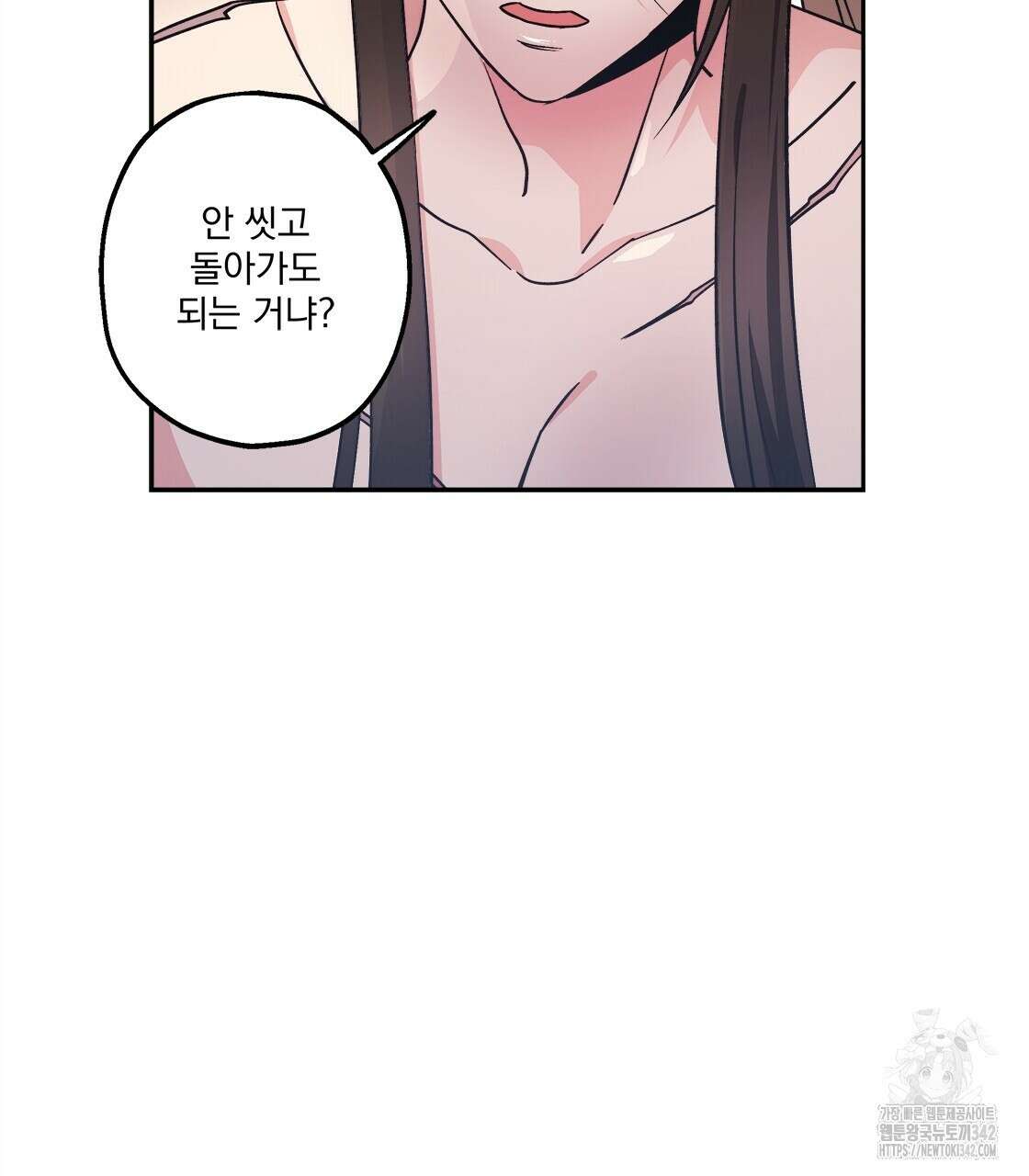 나의 바리 8화 11