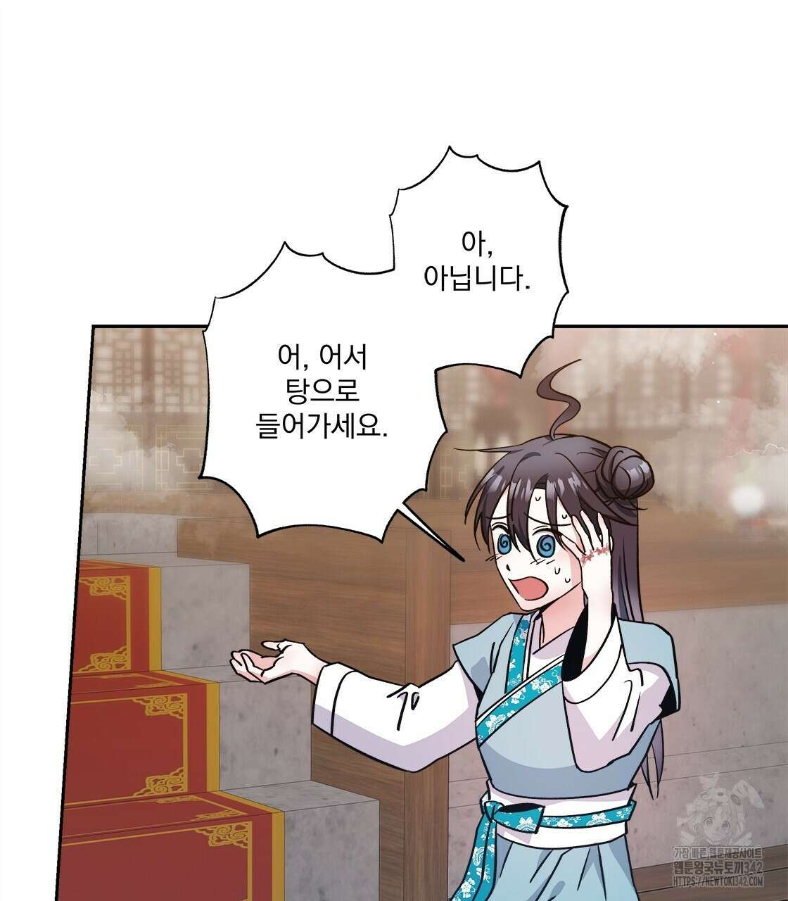 나의 바리 8화 13