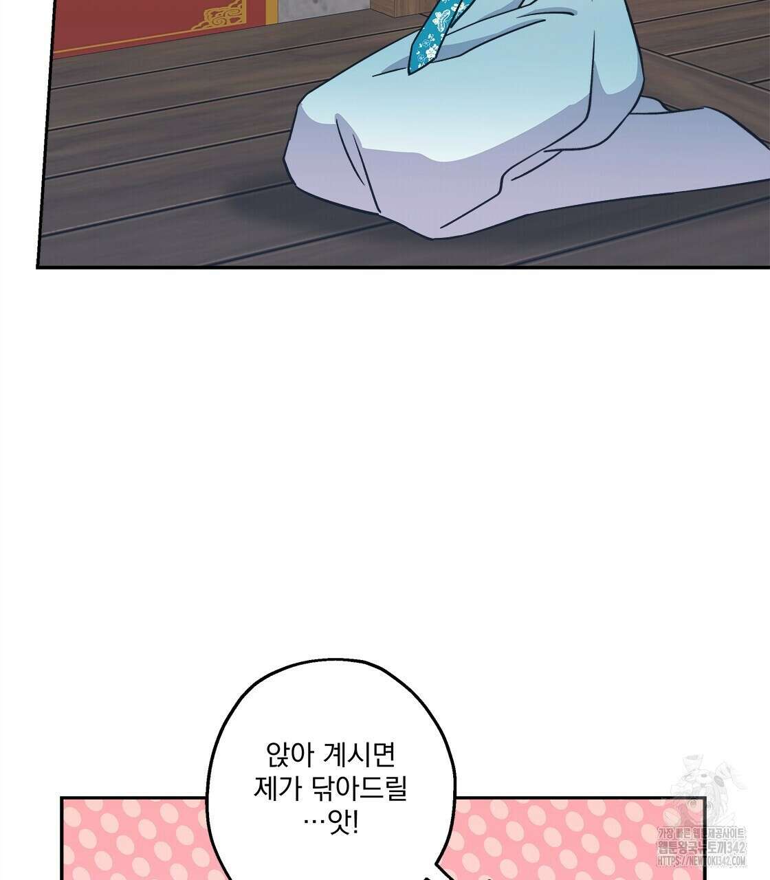 나의 바리 8화 14