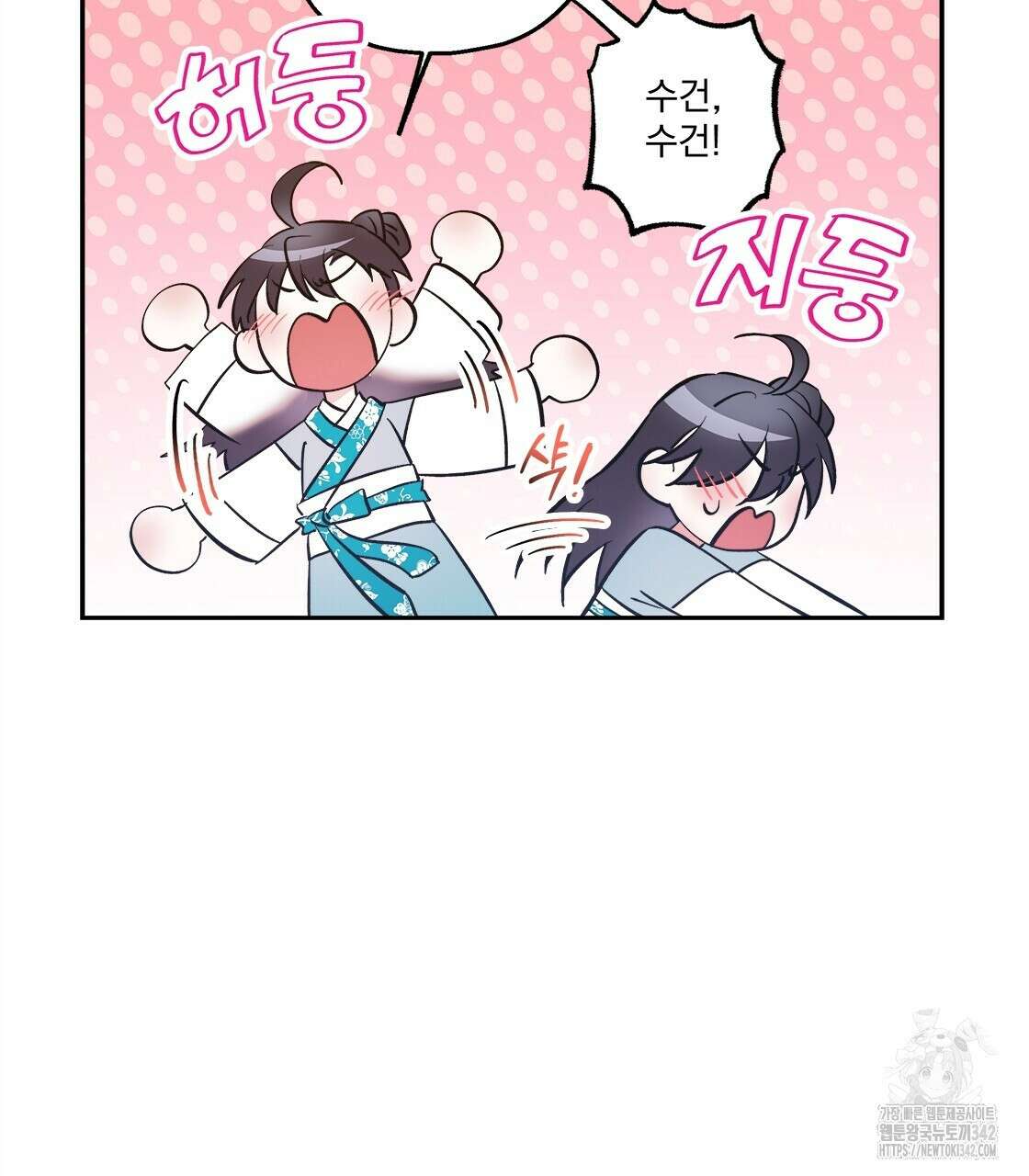 나의 바리 8화 15