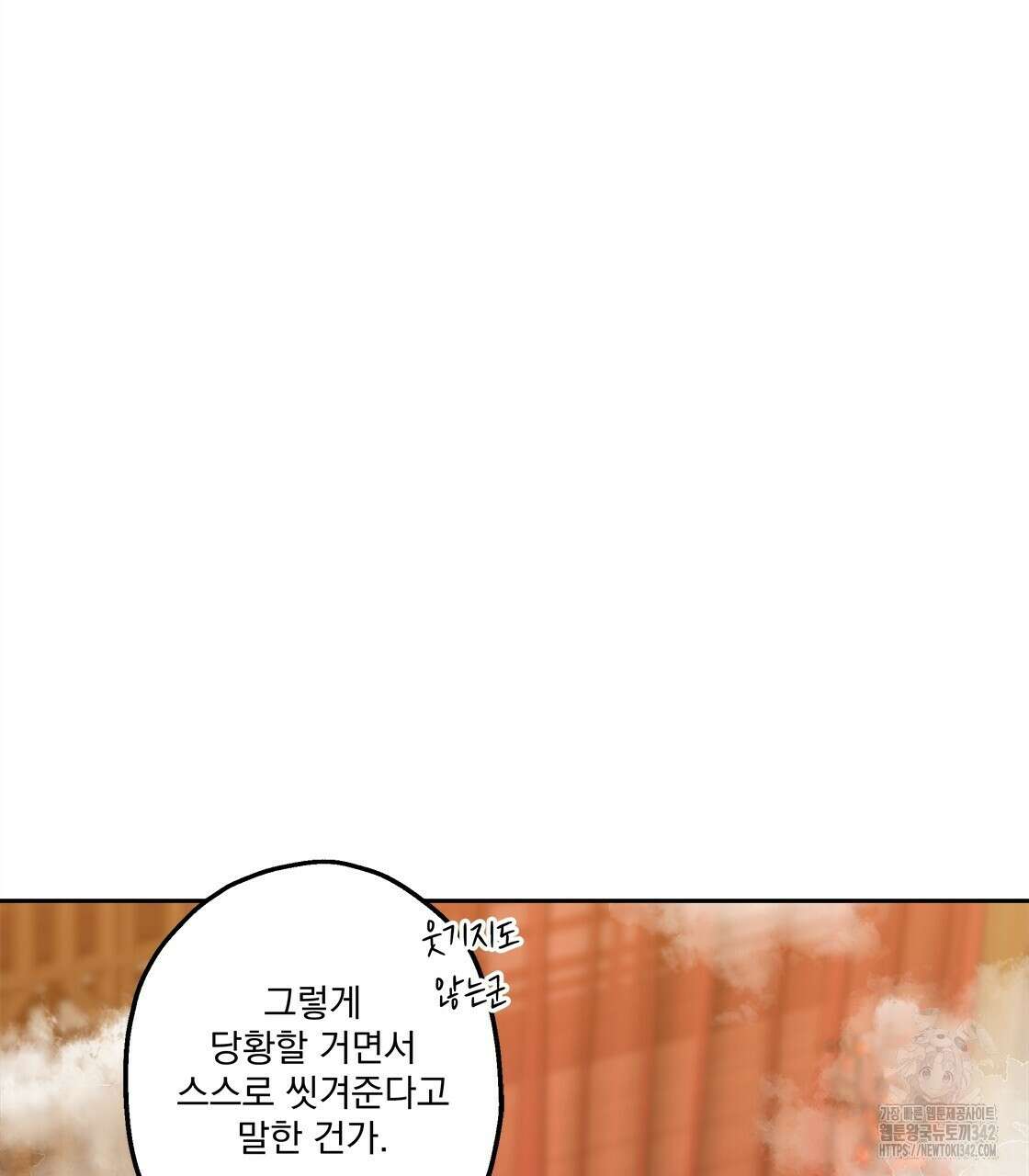 나의 바리 8화 16