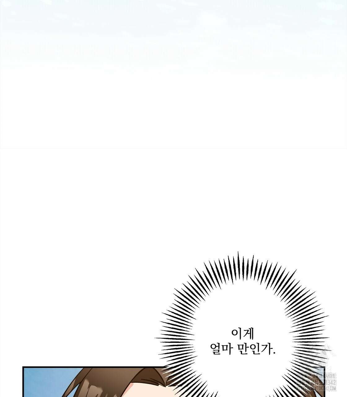 나의 바리 8화 22