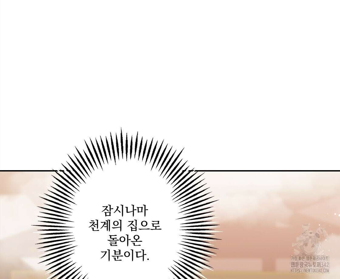 나의 바리 8화 24