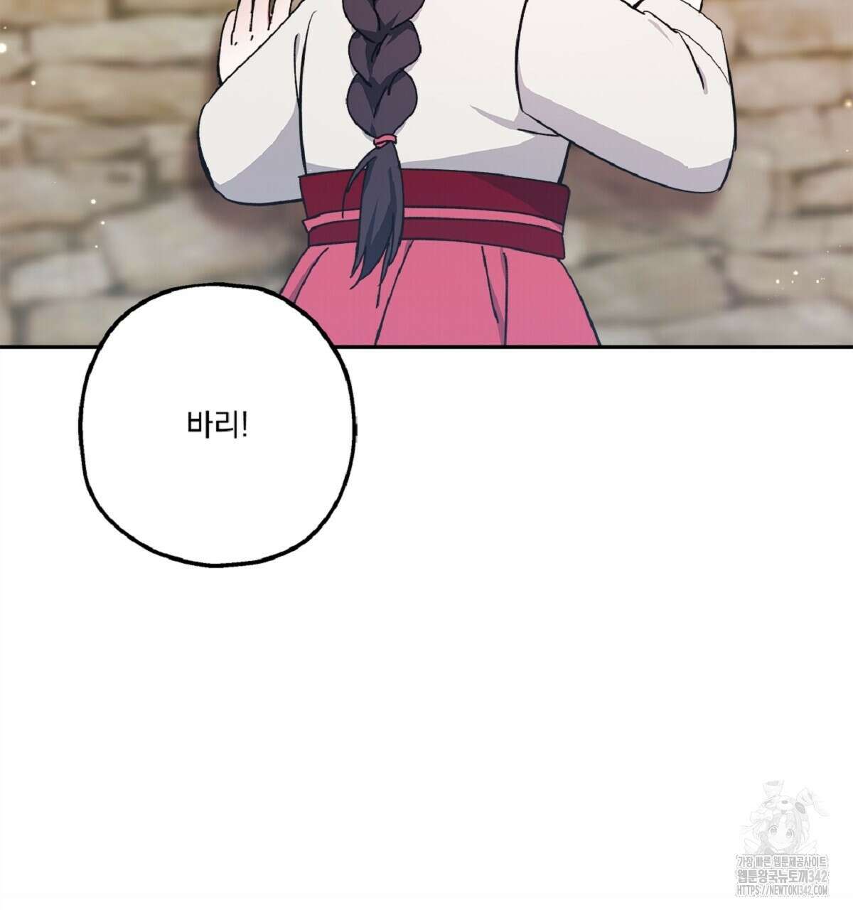 나의 바리 18화 13