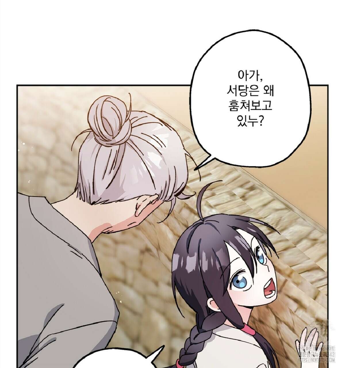 나의 바리 18화 14