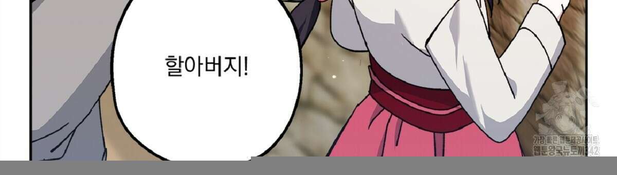 나의 바리 18화 15