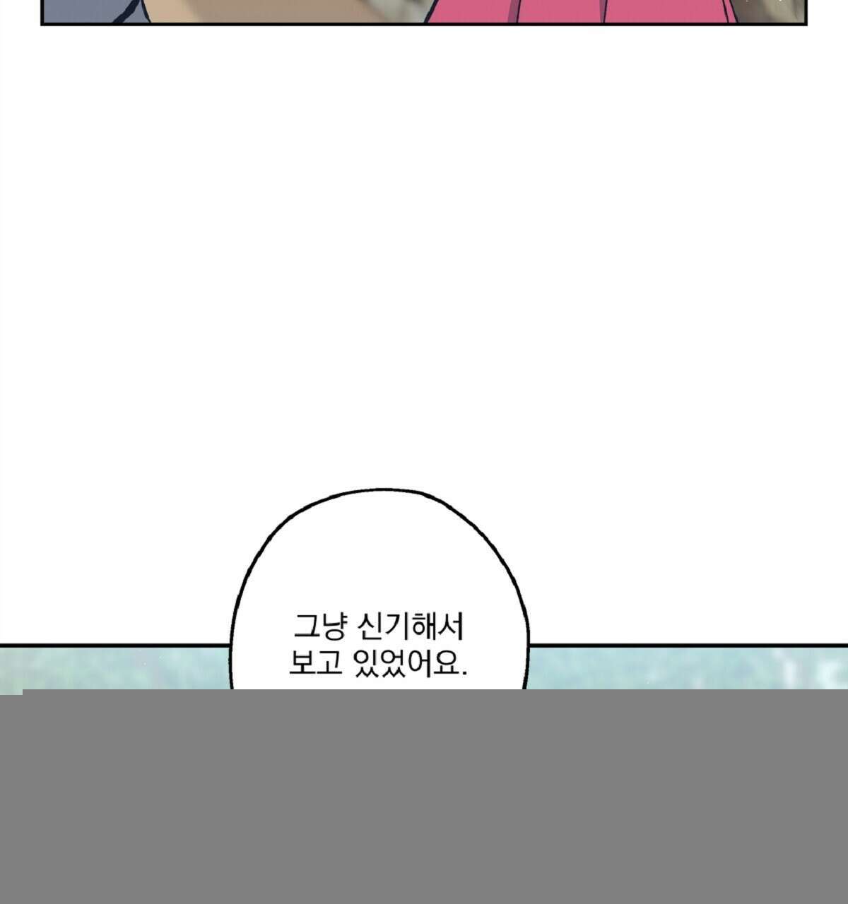나의 바리 18화 16
