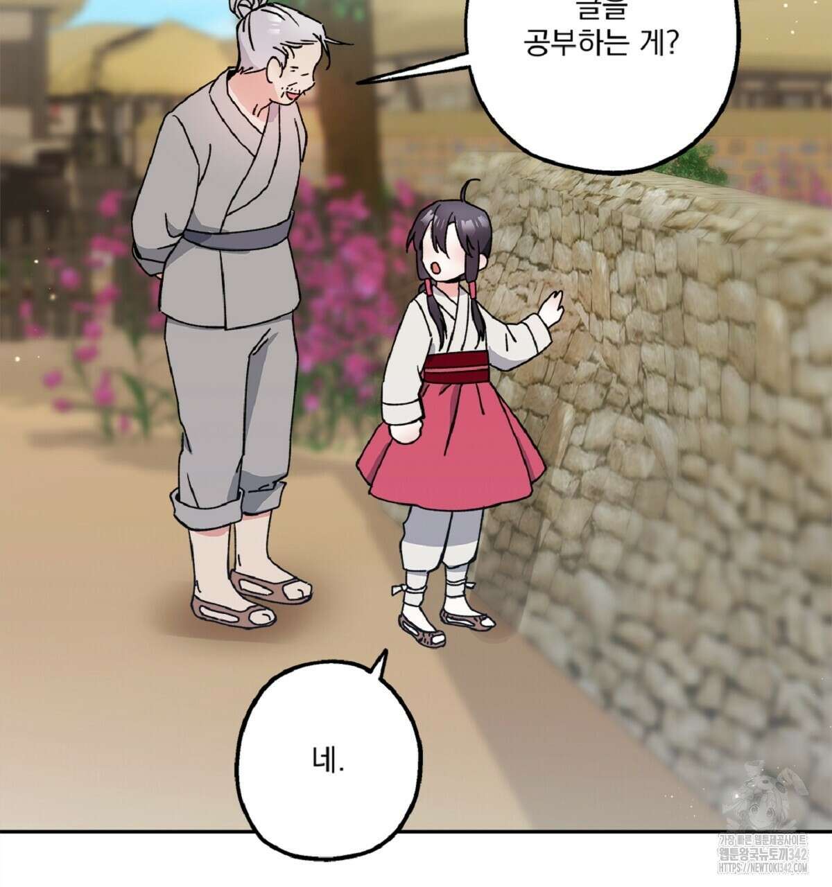 나의 바리 18화 17