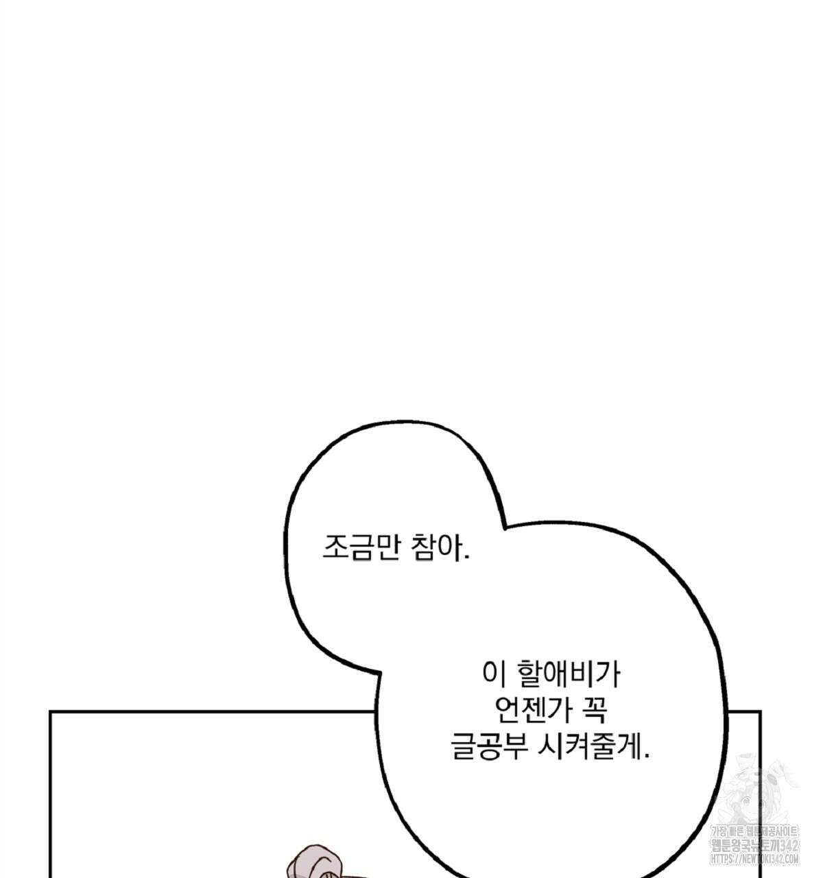 나의 바리 18화 19
