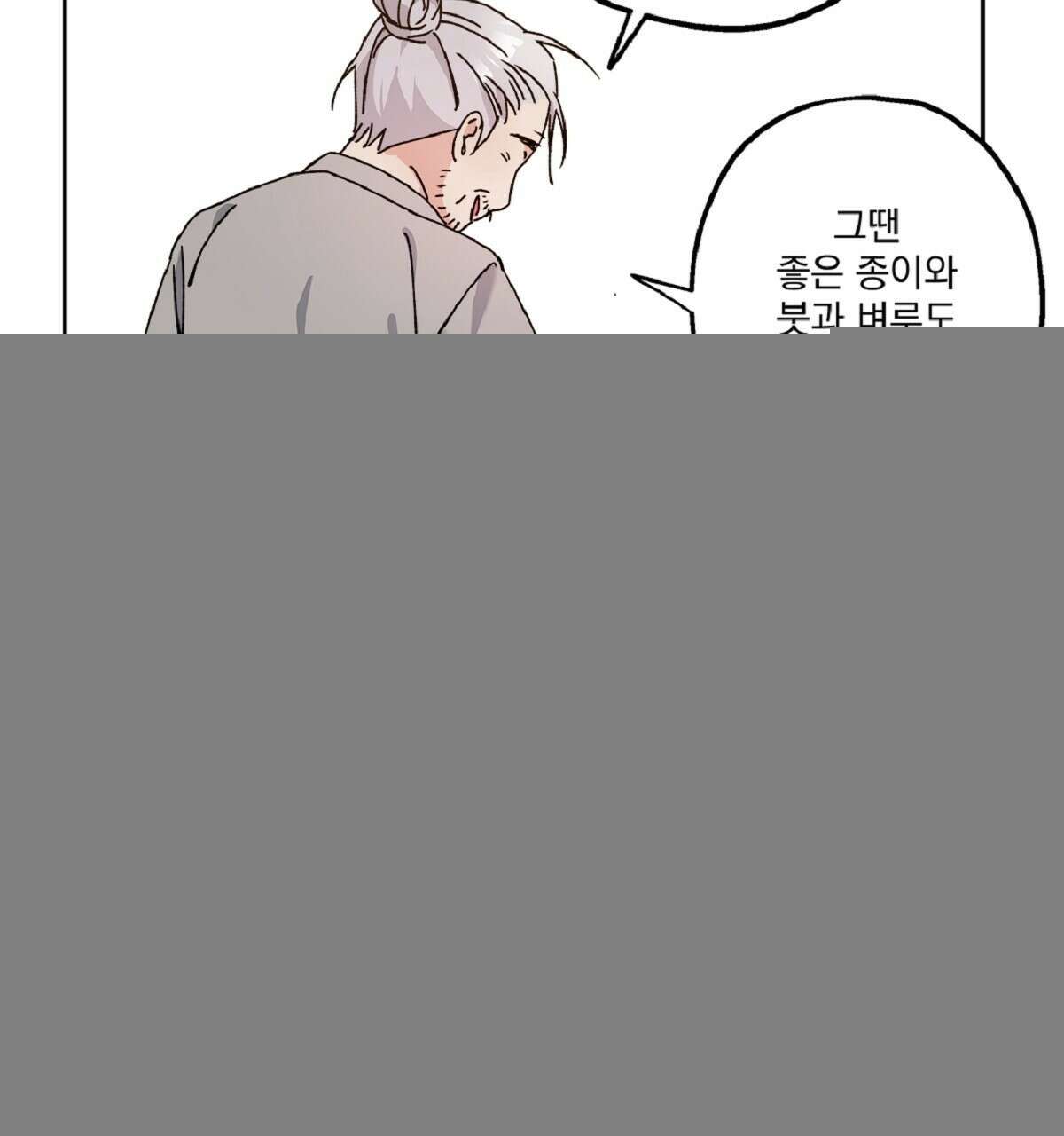 나의 바리 18화 20