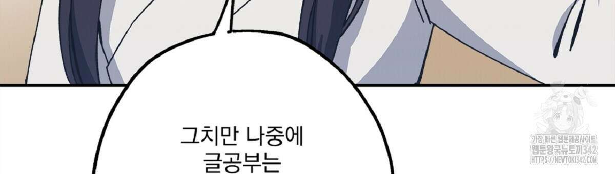 나의 바리 18화 24