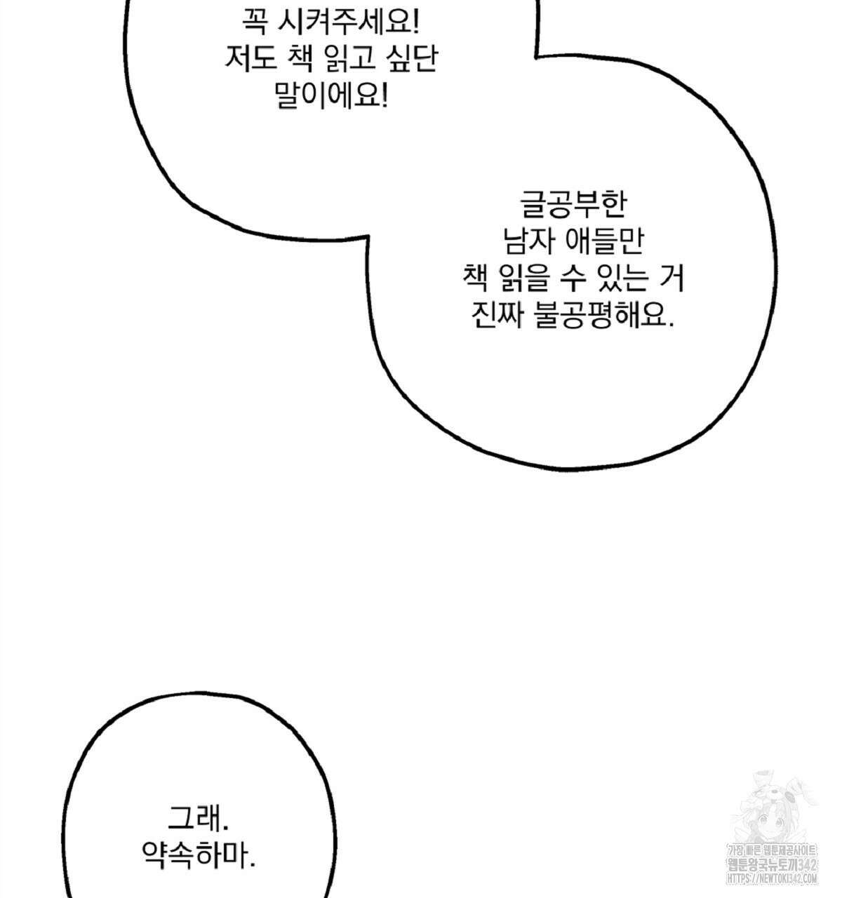 나의 바리 18화 25