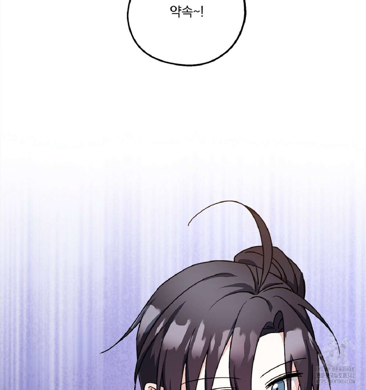 나의 바리 18화 28