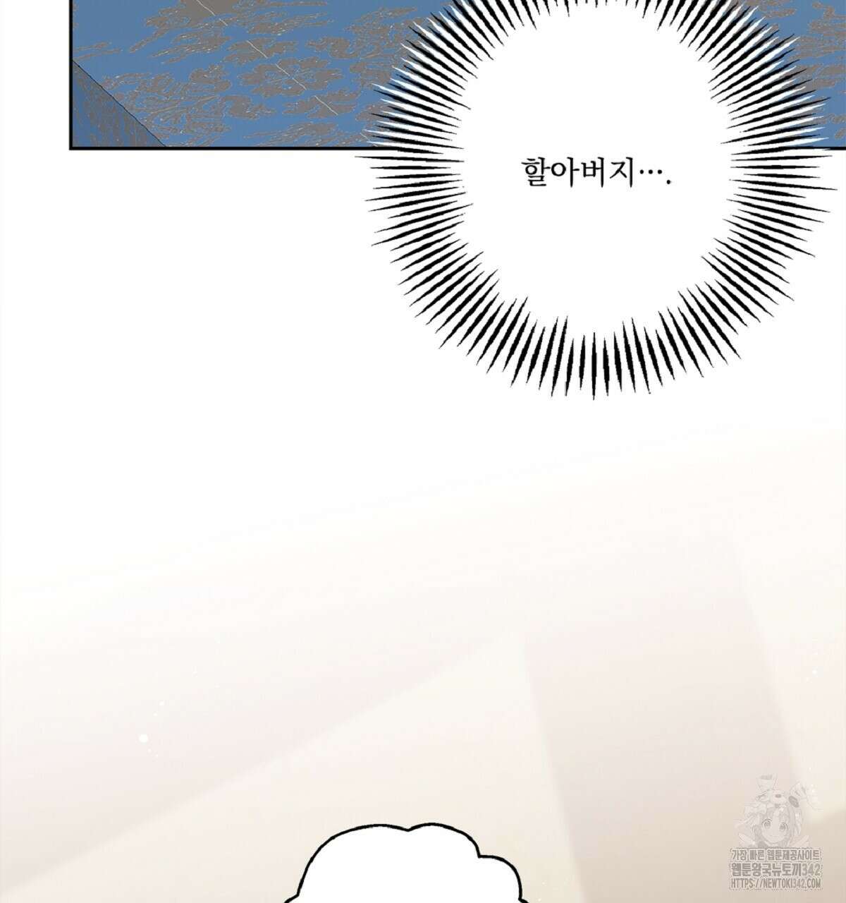 나의 바리 18화 32