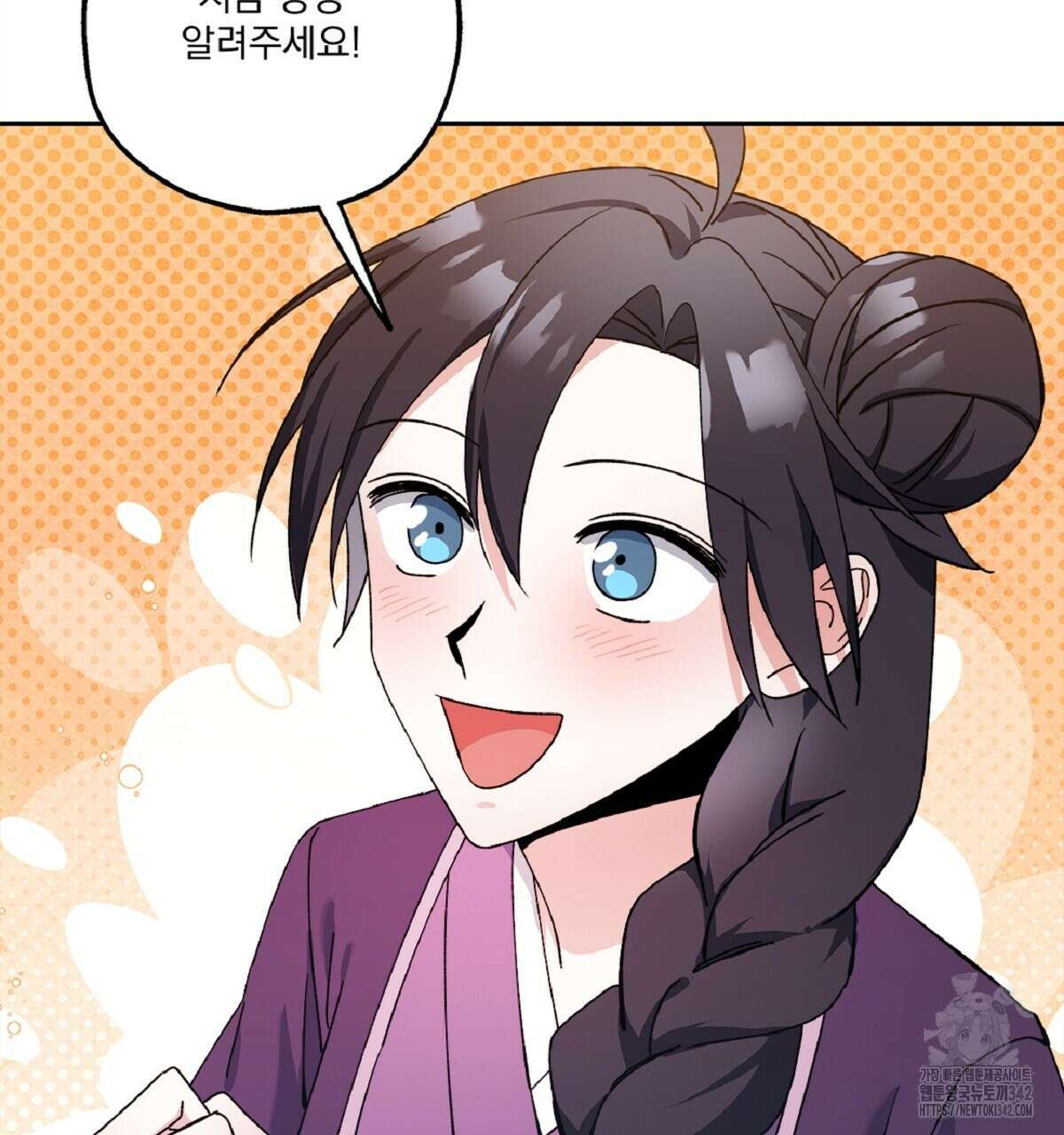 나의 바리 18화 37