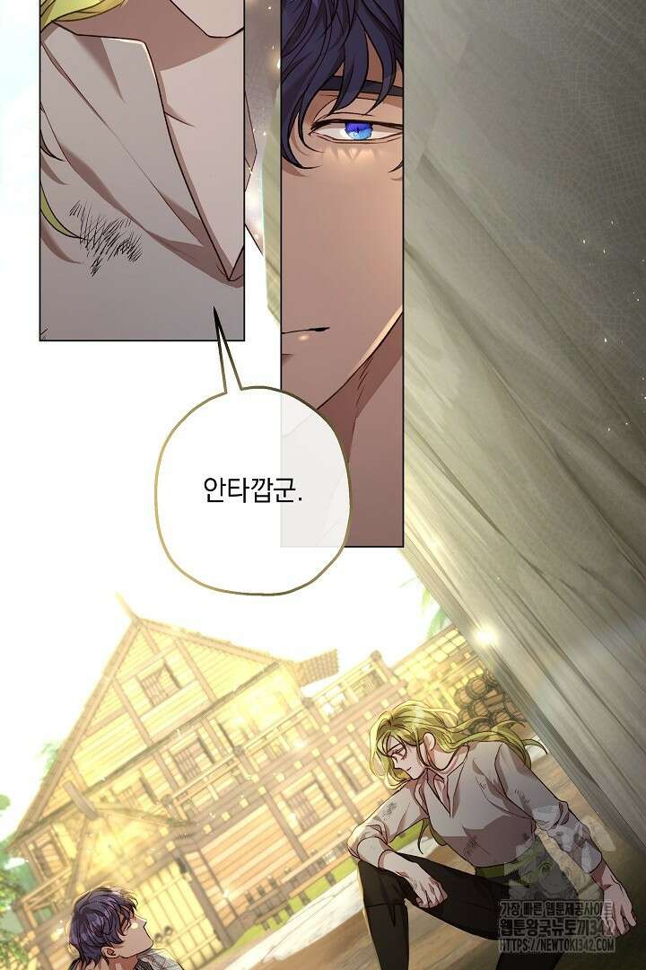 미친개가 몽둥이를 물어버리면 8화 2