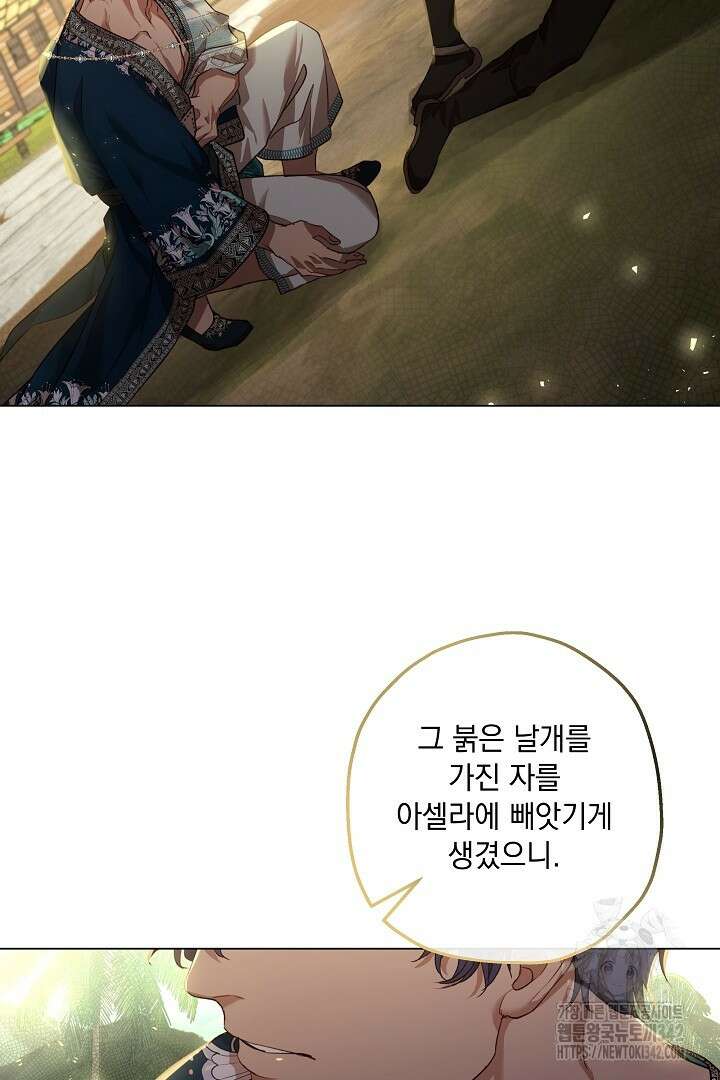 미친개가 몽둥이를 물어버리면 8화 3