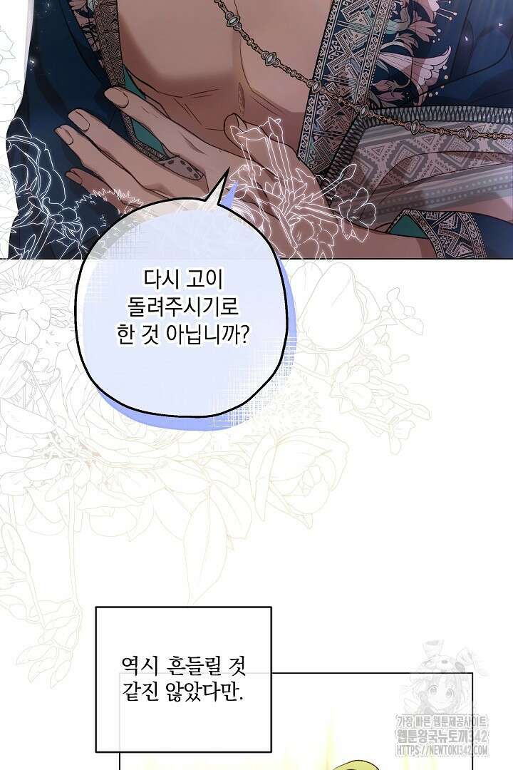 미친개가 몽둥이를 물어버리면 8화 5