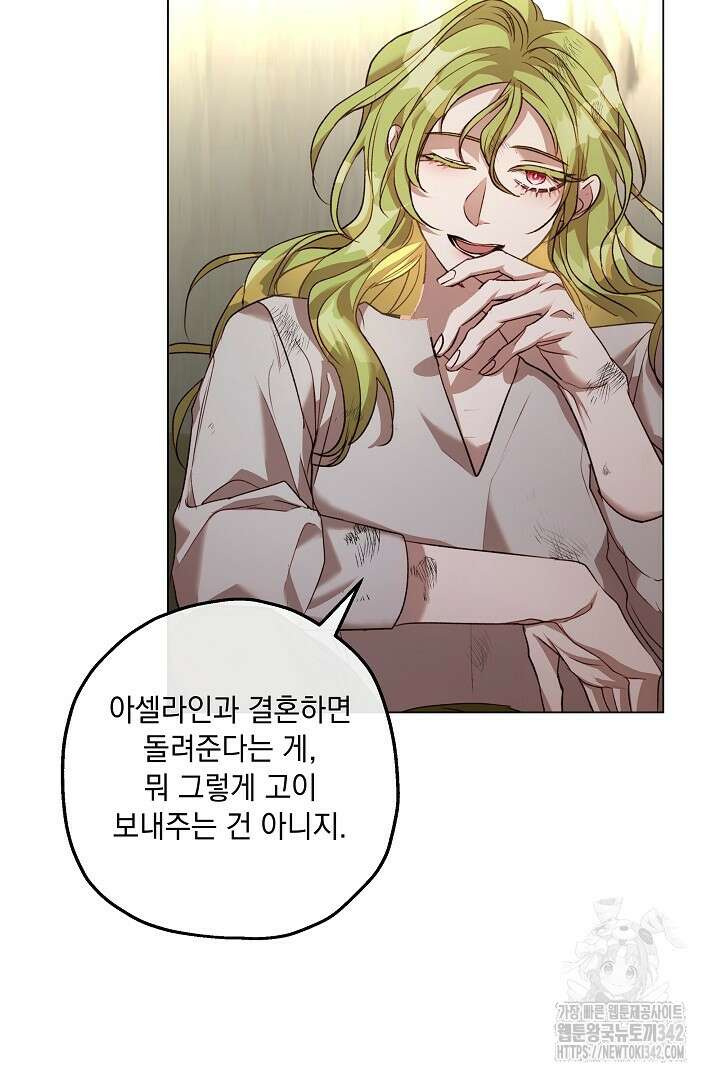 미친개가 몽둥이를 물어버리면 8화 6