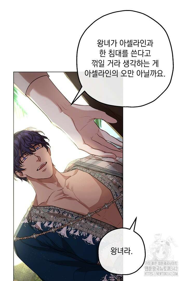 미친개가 몽둥이를 물어버리면 8화 7