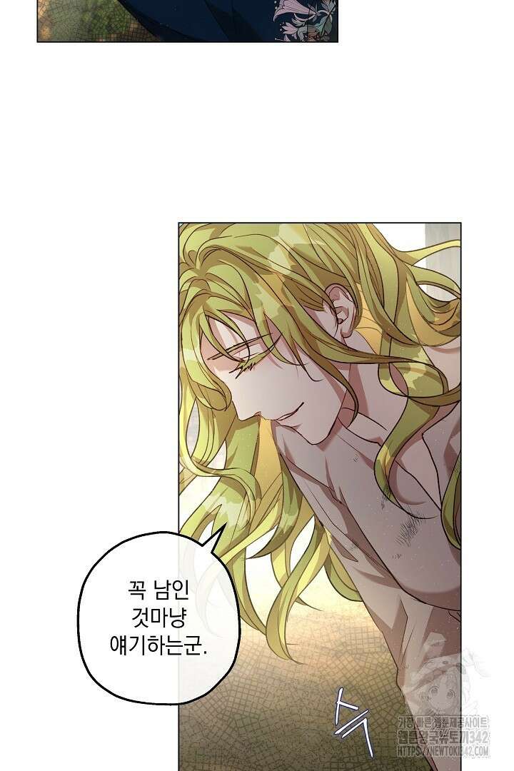 미친개가 몽둥이를 물어버리면 8화 8