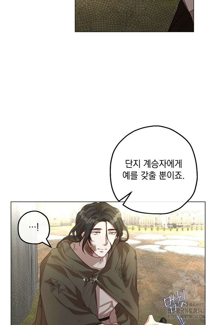 미친개가 몽둥이를 물어버리면 8화 9
