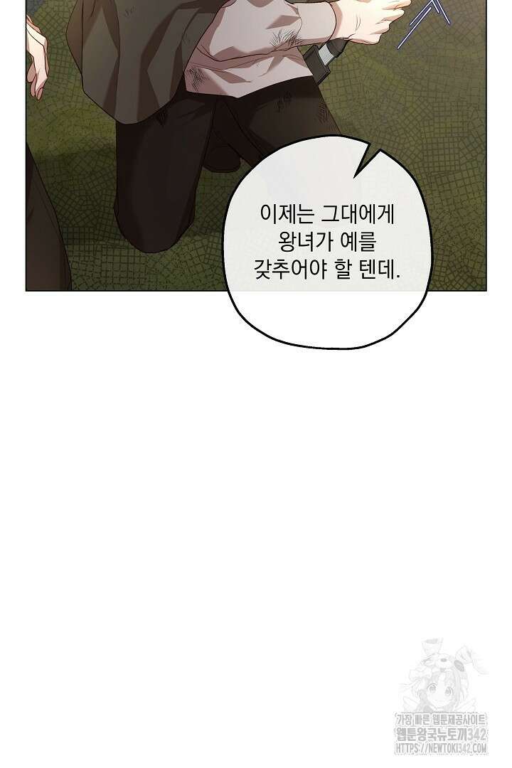 미친개가 몽둥이를 물어버리면 8화 10