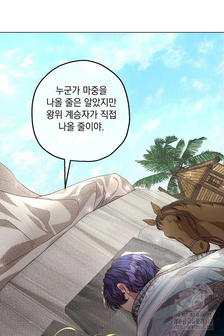 미친개가 몽둥이를 물어버리면 8화 11