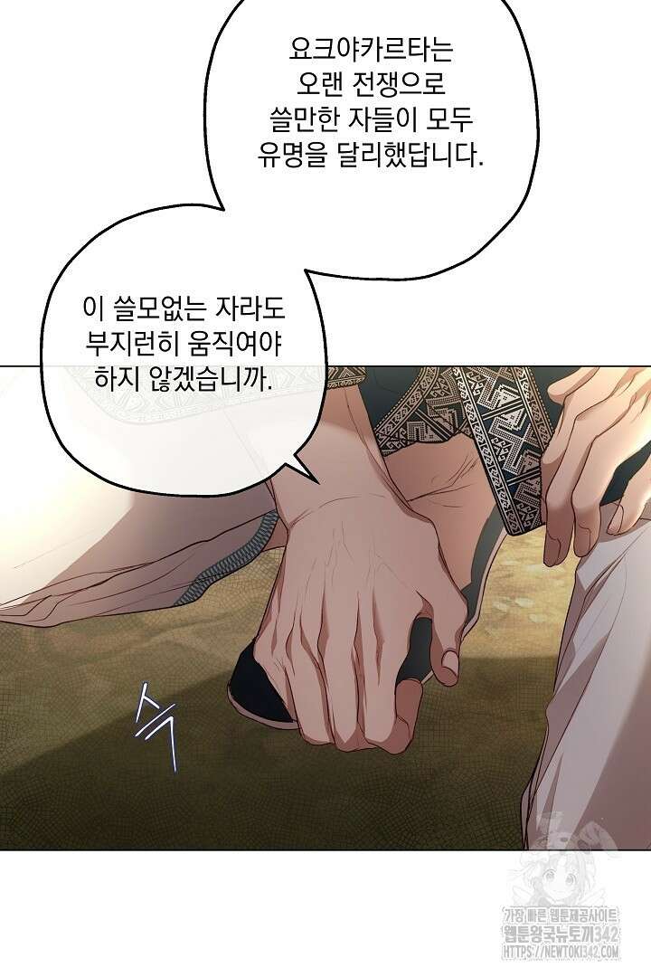 미친개가 몽둥이를 물어버리면 8화 13