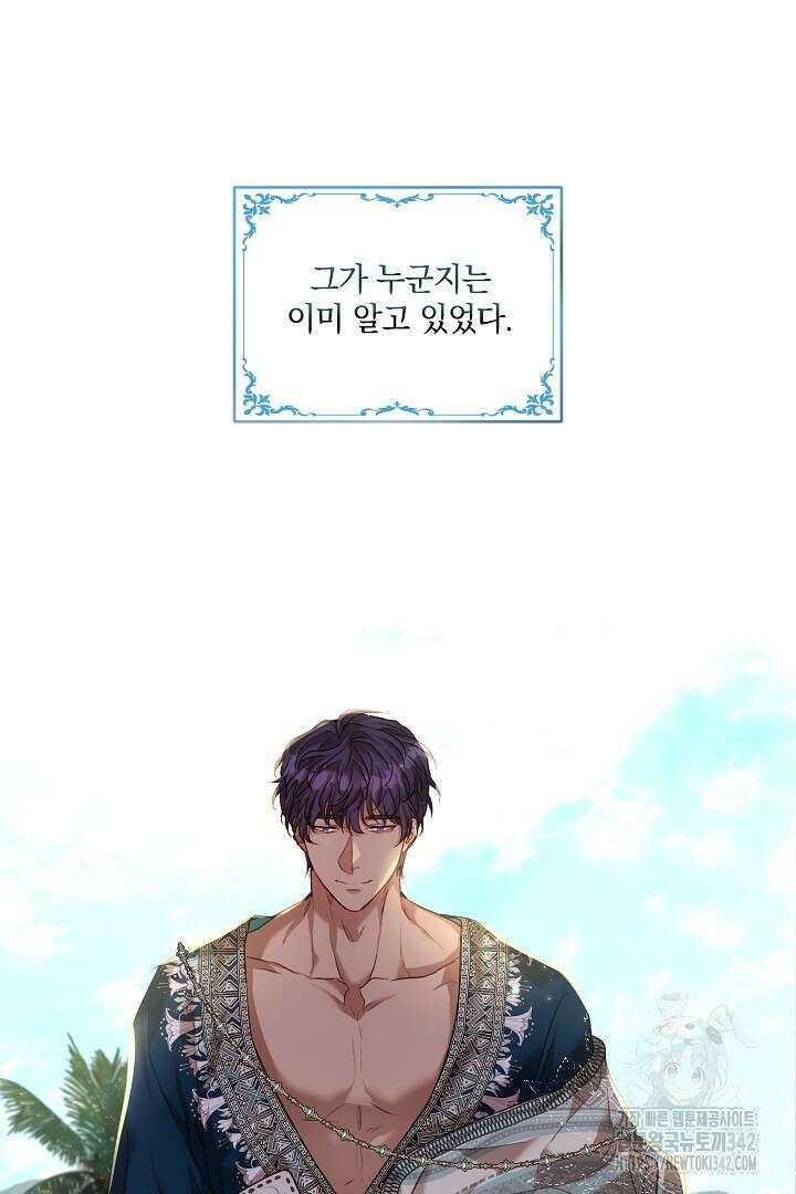 미친개가 몽둥이를 물어버리면 8화 14