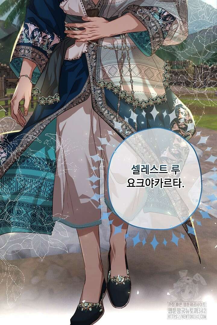 미친개가 몽둥이를 물어버리면 8화 15