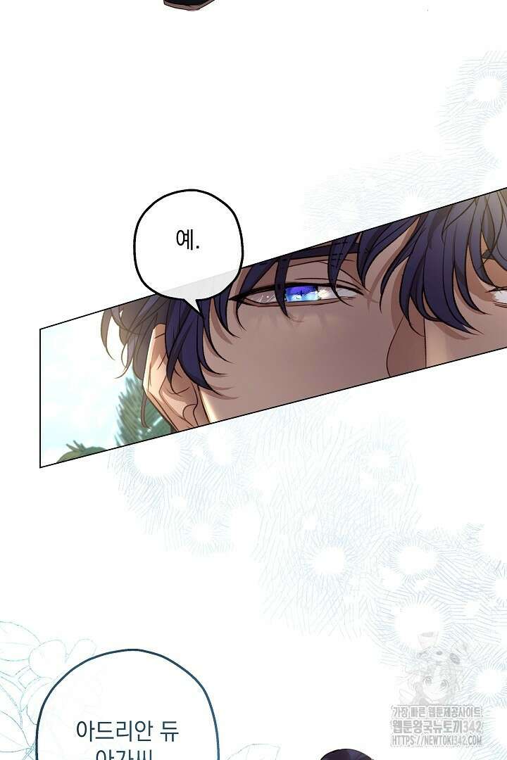 미친개가 몽둥이를 물어버리면 8화 16