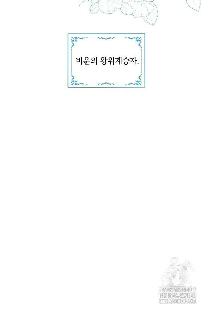 미친개가 몽둥이를 물어버리면 8화 18