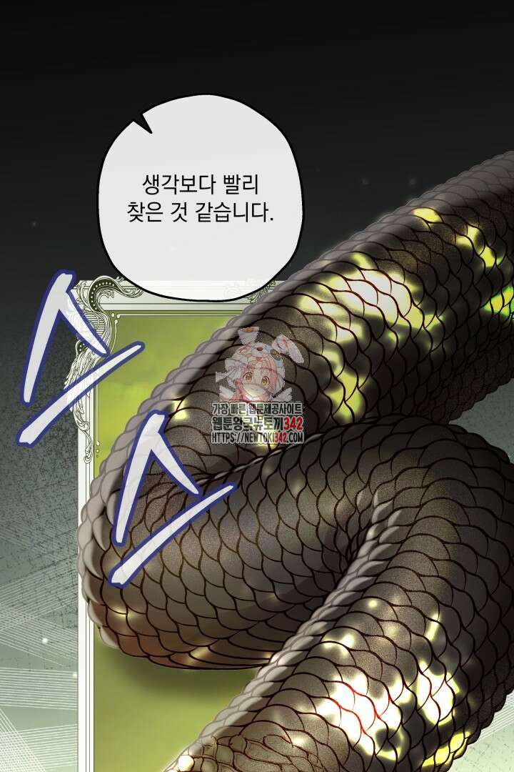 미친개가 몽둥이를 물어버리면 18화 1