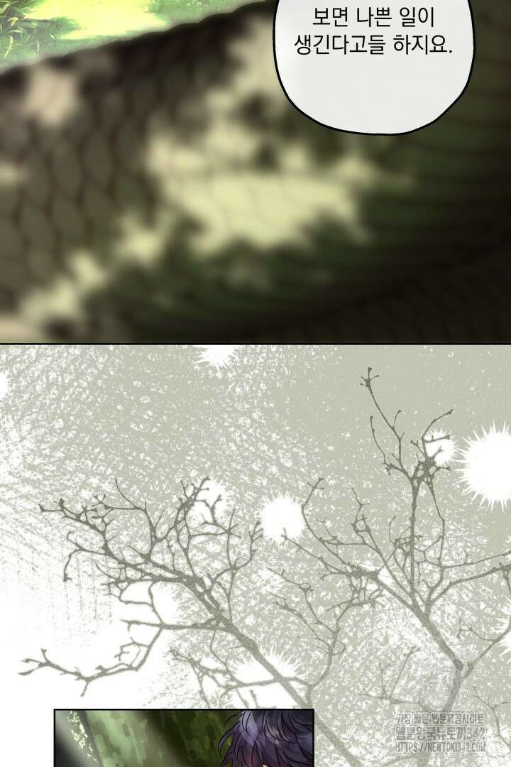 미친개가 몽둥이를 물어버리면 18화 4