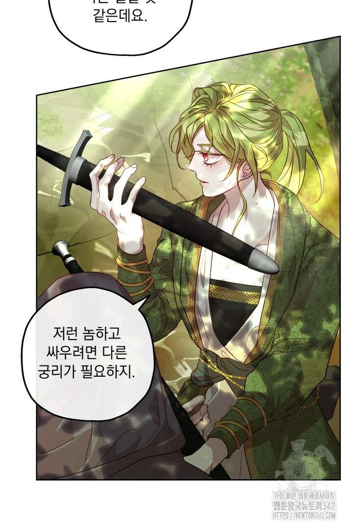 미친개가 몽둥이를 물어버리면 18화 8