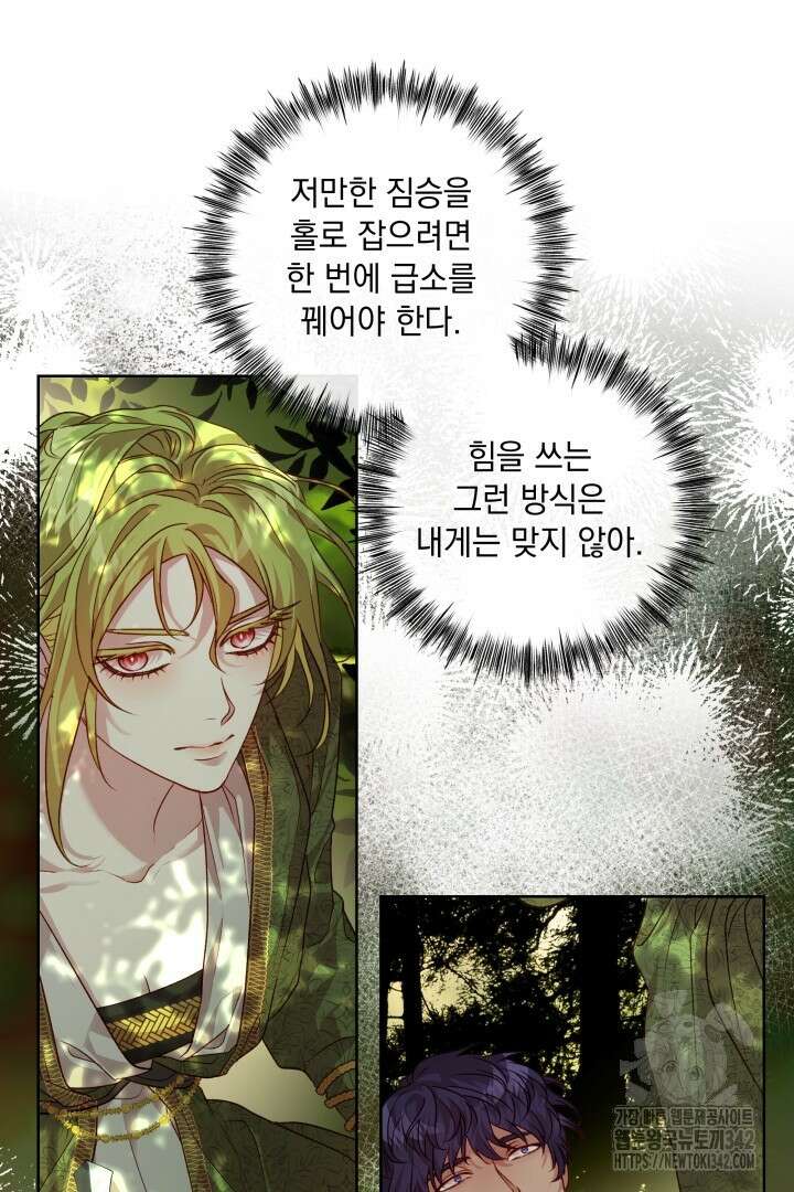 미친개가 몽둥이를 물어버리면 18화 9
