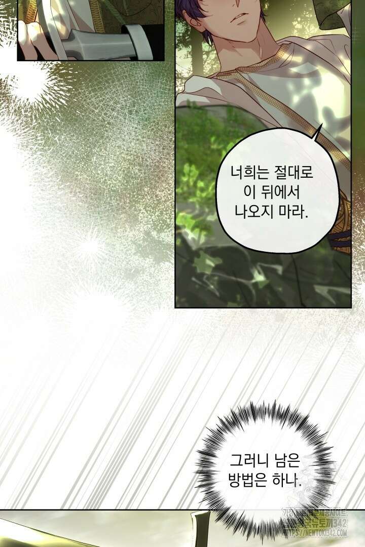 미친개가 몽둥이를 물어버리면 18화 10