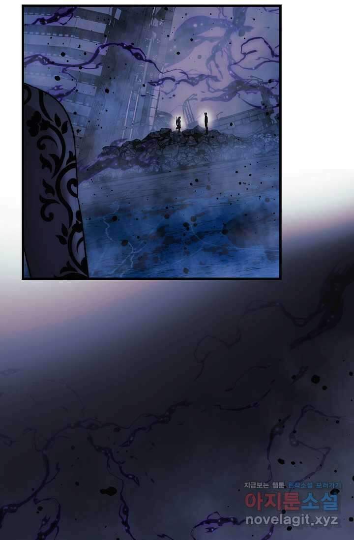 내 딸은 최종 보스 135화 19