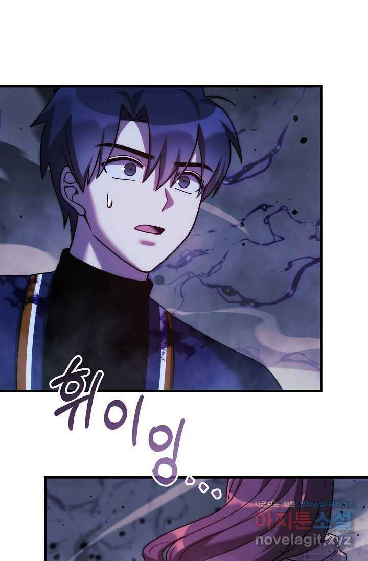 내 딸은 최종 보스 135화 21