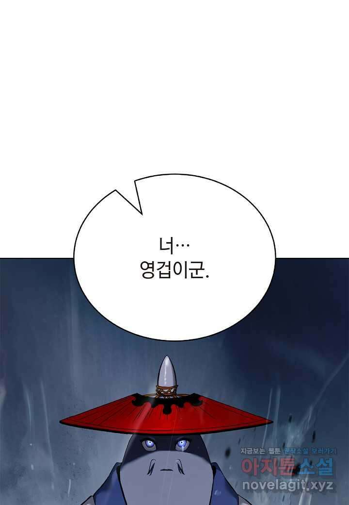 낭선기환담 161화 2