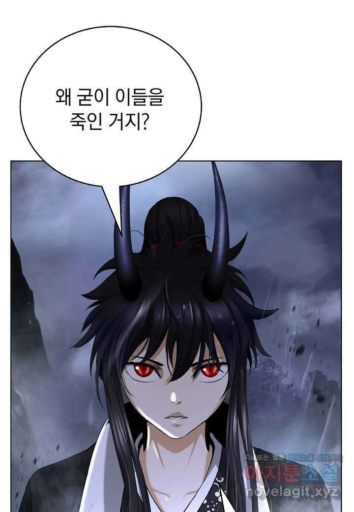 낭선기환담 161화 4