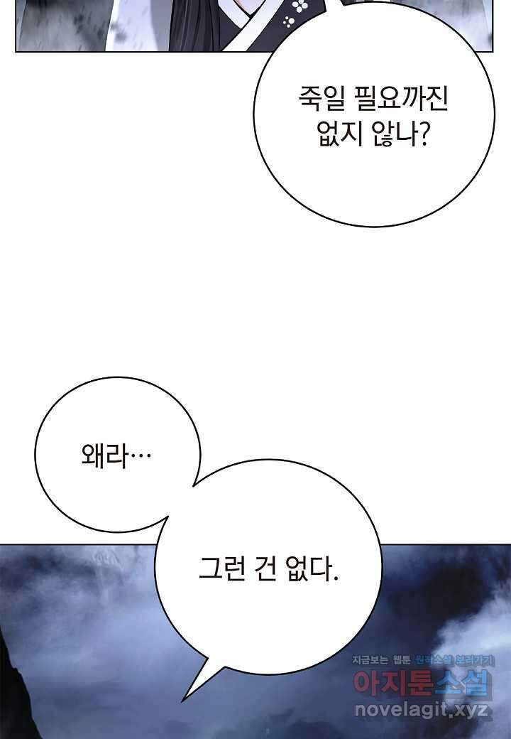 낭선기환담 161화 5