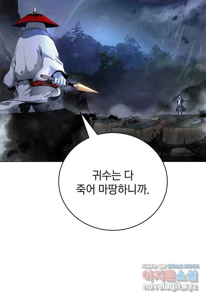 낭선기환담 161화 6