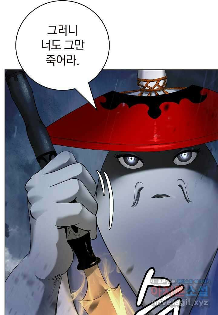 낭선기환담 161화 7