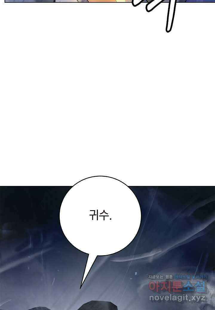 낭선기환담 161화 8
