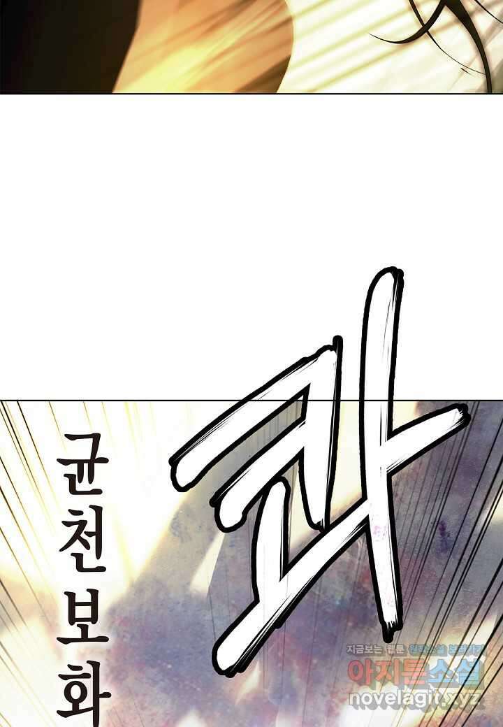 낭선기환담 161화 11