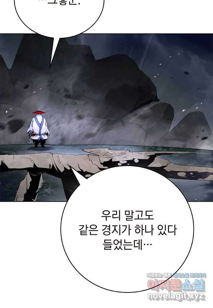 낭선기환담 161화 15
