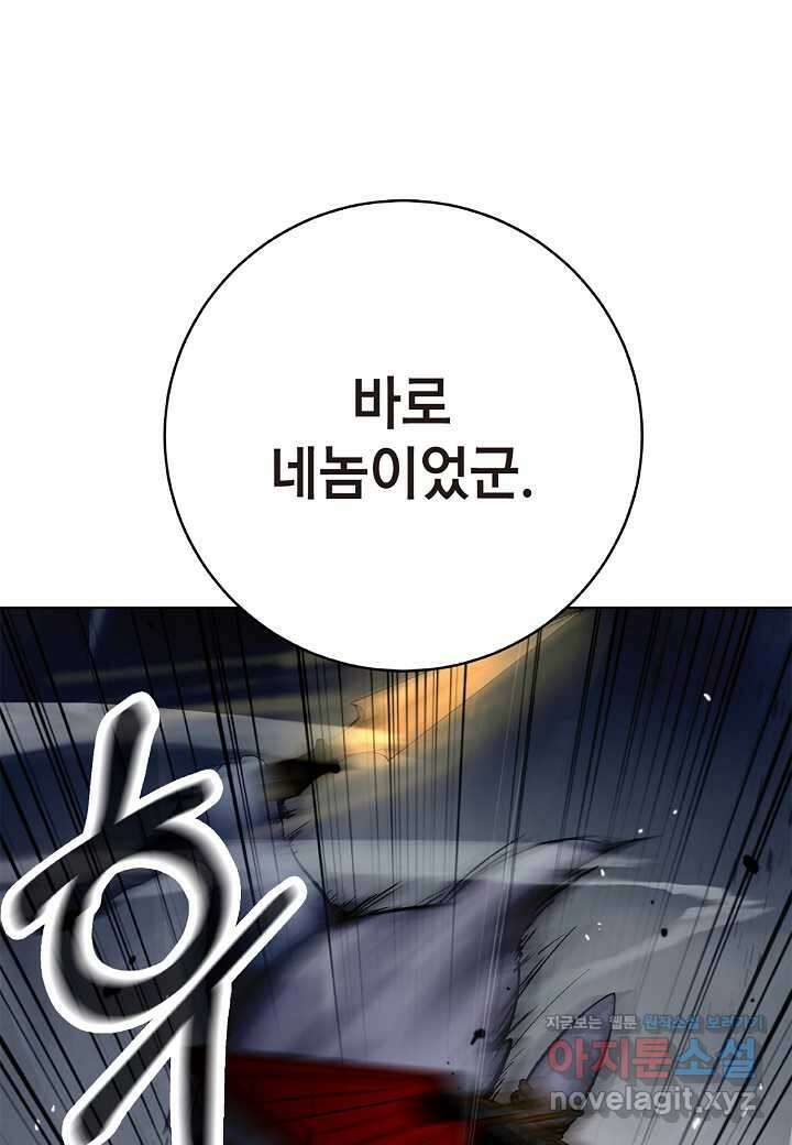 낭선기환담 161화 16