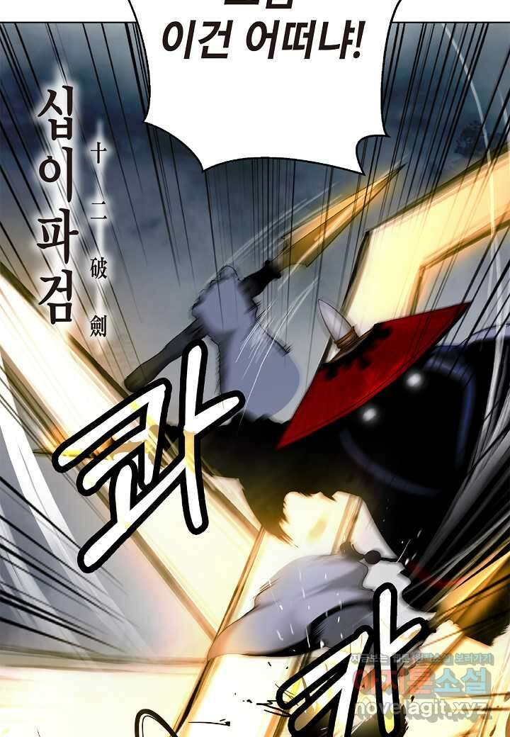 낭선기환담 161화 23